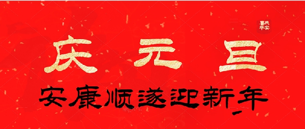 感謝2022，期待2023